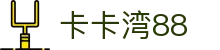 卡卡湾88·(中国)电子有限公司